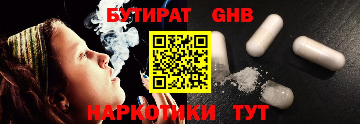 Екатеринбург  Бутират  Вход с VPN  Бутират 99% 