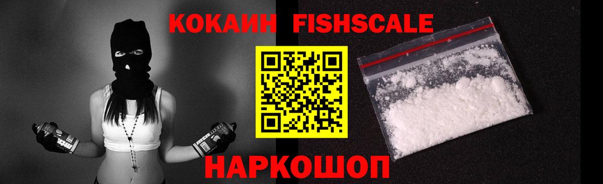 Cocaine 97% Екатеринбург