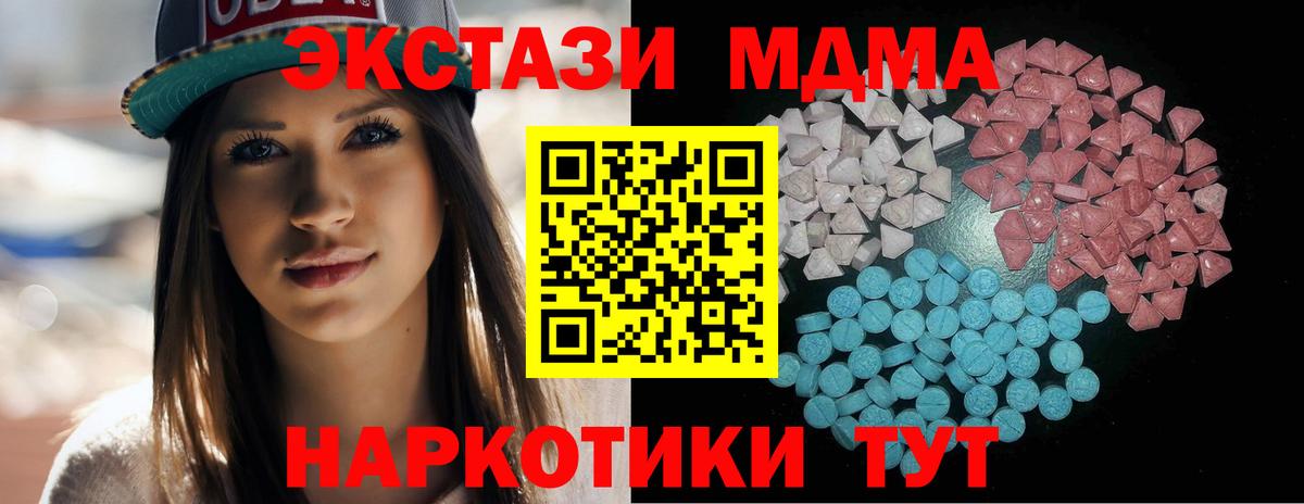 Экстази 280мг  Вход с VPN  ЭКСТАЗИ  Екатеринбург  Экстази XTC 