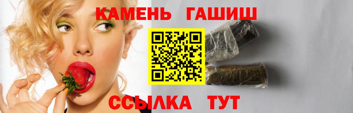 Гашиш hashish Екатеринбург