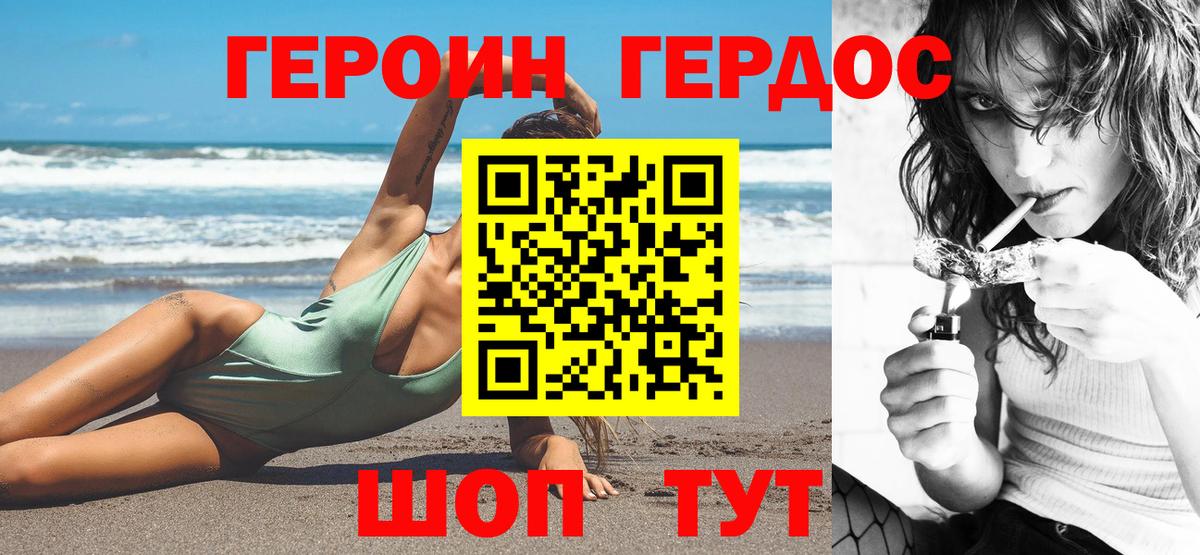 Героин белый  Вход с VPN  Екатеринбург 