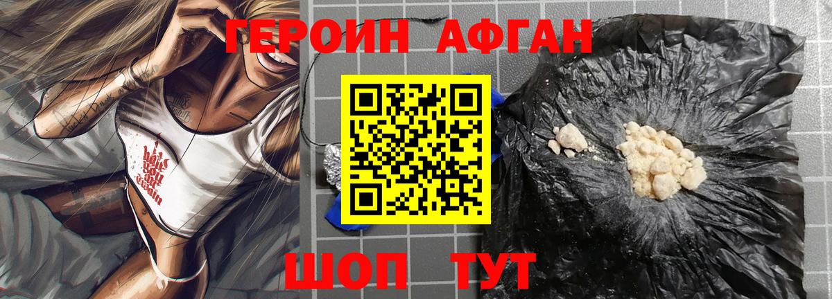 ГЕРОИН гречка Екатеринбург