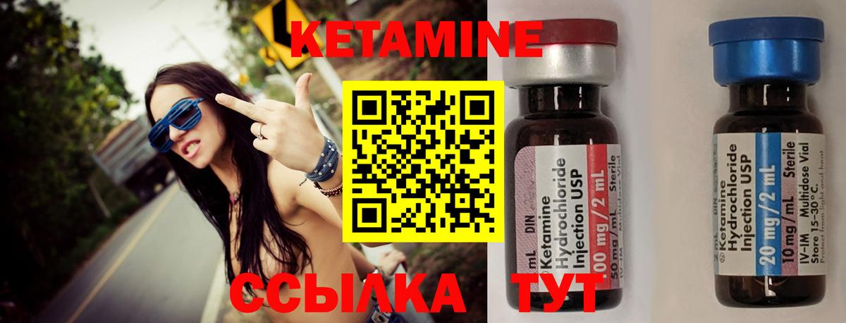 КЕТАМИН VHQ Екатеринбург