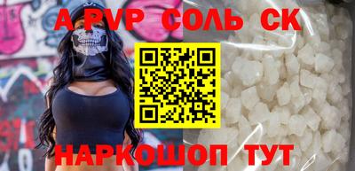 соль ск Ярцево