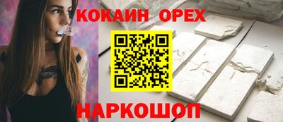 кокаин перу Ангарск
