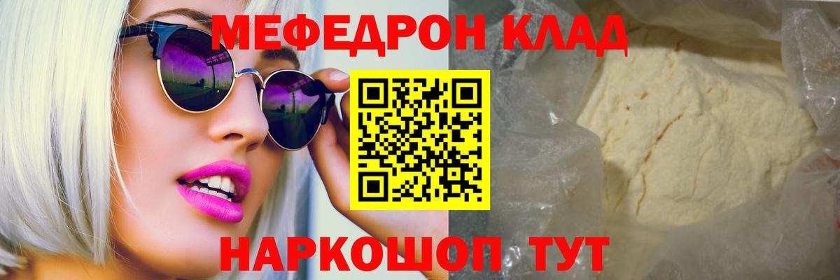 Екатеринбург  МЕФ  Вход с VPN  Мефедрон кристаллы 